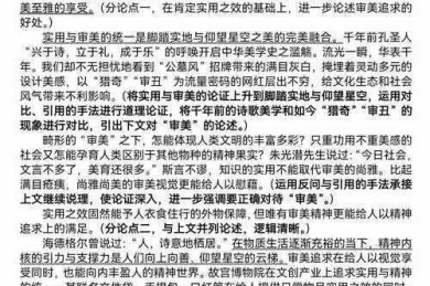 二元议论文的黄金结构拆解：三步打造学术级辩证表达