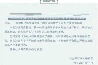 当学术诚信遇到挑战：已发表的论文如何撤稿才能最小化伤害？