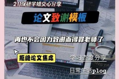 90%的人都会踩坑！毕业论文怎么装页码才能让导师眼前一亮？