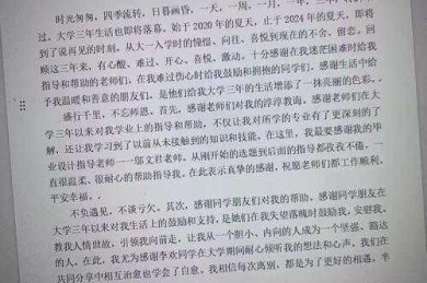 写完论文别急着交！这样写后记让你的研究更有温度：毕业论文的后记怎么写