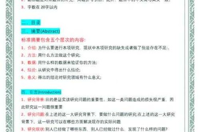 别让语言成为障碍：论文如何中文转英文的完整指南