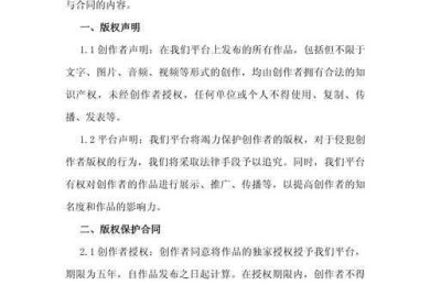 揭开论文版权授权证书的神秘面纱：作者的必备指南