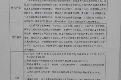 课程论文任务书怎么写：一份让导师眼前一亮的实用指南