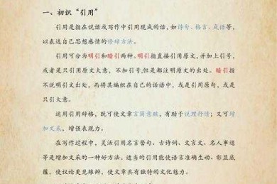 审稿人最反感的7个雷区：论文如何正确引用决定了你的学术命运