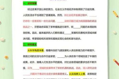 还在为论文根基不稳而烦恼？让我们彻底搞懂“什么是论文基本依据”