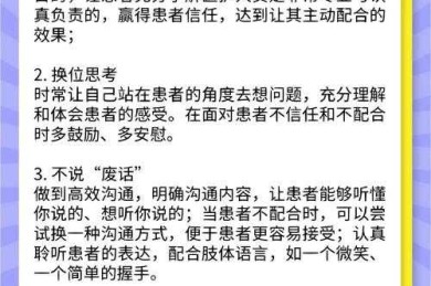 临床研究者必看：如何与病人沟通论文的7个科学方法