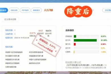 论文查重背后的玄机：维普系统降重机制深度解析
