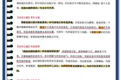 90%的学者都忽略的细节：论文的结束语写什么才能让审稿人眼前一亮