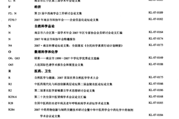 别再大海捞针了！学术老鸟教你用论文编号精准定位文献