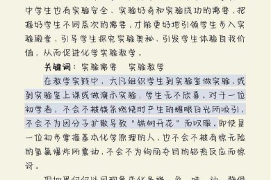 揭秘论文120847：一篇你必须掌握的学术基石