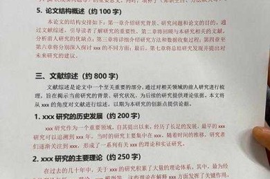 揭秘学术出版最后一步：论文清样是什么？你不可忽视的终极校验