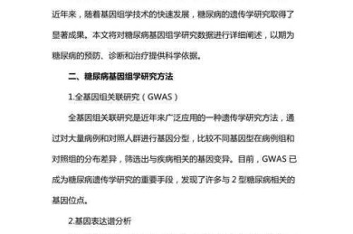 从零开始打造一篇糖尿病研究论文摘要：学术写作的实践指南