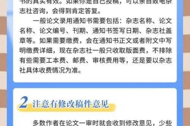 投稿后焦虑终结手册：怎么确定论文被录用了的完整指南