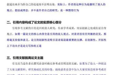 别踩坑！论文引用什么论文都行吗？(资深审稿人的避雷指南)