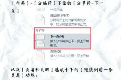 90%的人都会踩坑！wps论文如何设置页眉？这份避坑指南请收好