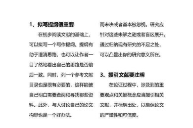 从菜鸟到高手：如何提高论文质量的7个实战技巧