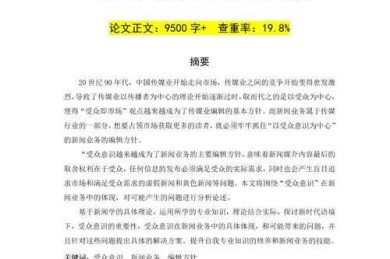 从零开始掌握：论文传播现状怎么写才能让研究被更多人看到？