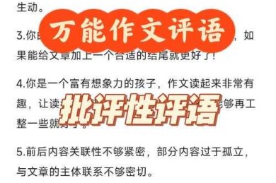从菜鸟到专家：论文批判性评价怎么写，这份超详细指南请收好！