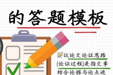 论文观点总被质疑？三步搭建坚不可摧的论证堡垒