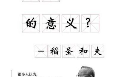 不只是“打工+学习”：重新认识勤工俭学论文的学术价值