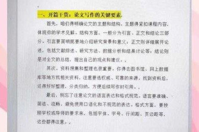 攻克学术写作第一关：别再踩坑！论文如何入手？从迷茫到精通的完整指南