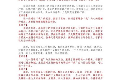 从崩溃到成长：如何正确面对挫折论文的生存指南
