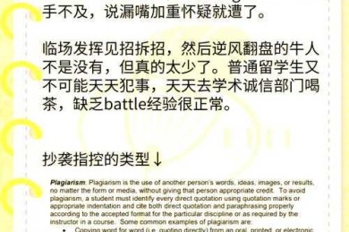 90%学生都踩过的坑：到底什么论文叫做抄袭的论文？