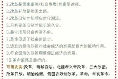从历史经纬到现实路径：论祖国完全统一的论文写作指南