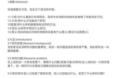 从0到1实战指南：如何论文数据，突破学术瓶颈的关键