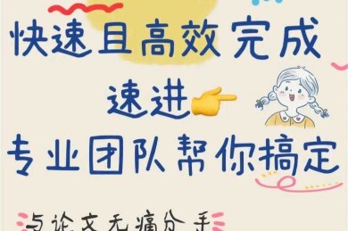 警惕论文图表陷阱！论文图片用什么格式图片才不会影响发表？