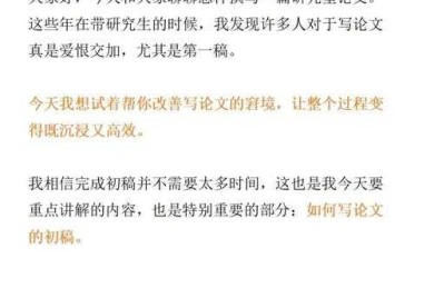 拯救毕业论文格式焦虑：怎么给论文加页眉wps，学术小白的自救指南