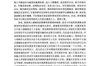 双学位的温柔谢幕：二学位论文致谢怎么写才走心又有范儿？