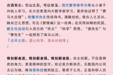 前方高能预警！独家揭秘：什么是议论文的观点？一篇让你彻底开窍的学术指南