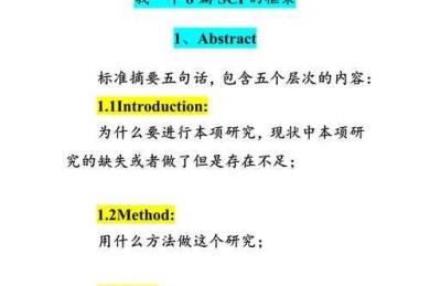 论文scl是什么意思？揭秘学术圈高频缩写的底层逻辑