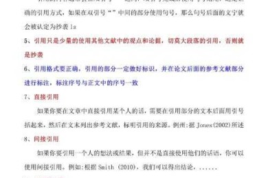 📚 论文如何引用才有效？这可能是你论文成败的关键！