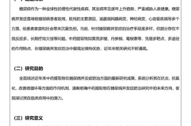 从开题到发表：医学生论文怎么写才能让评审眼前一亮？