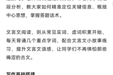 别让开篇拖后腿！论文概况怎么写才能让审稿人眼前一亮