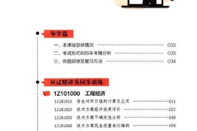 乡村扶贫论文怎么写？拆解七个关键模块与实操策略