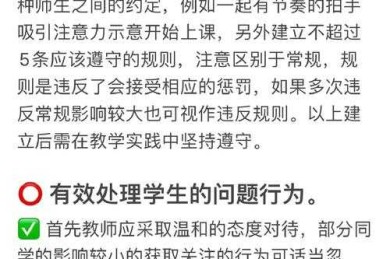 90%教育者忽略的真相：论文如何提高课堂效率的实战指南
