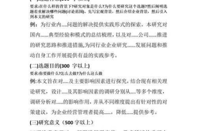 从开题到发表：揭秘“职业健康论文怎么写”的全流程指南