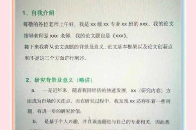 从焦虑到从容：开题论文答辩怎么准备才能让导师眼前一亮？