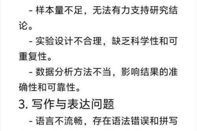 从零到发表：揭秘知网如何发表论文的完整路径与避坑指南