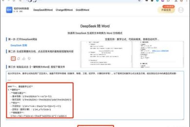 毕业论文乱码了怎么办？从学术研究角度拆解你的“代码噩梦”