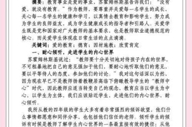 论文中的道德考量真的那么重要吗？3个让你忽视它的代价