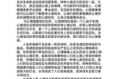 从零到一：心理报告类论文怎么写好？资深审稿人教你避坑指南