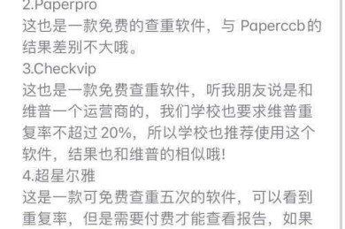 学术写作避坑指南：如何选择靠谱的论文查重工具？