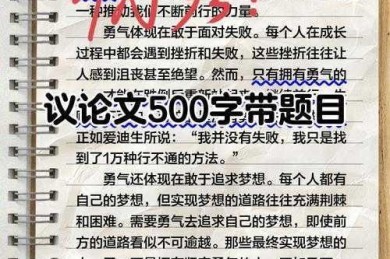 被90%学生忽略的金钥匙：什么是议论文作文题目？