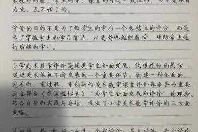 怎么样评价论文