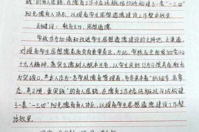 整理论文怎么写