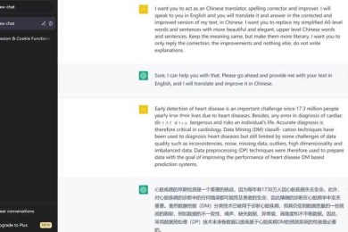 从谷歌翻译到ChatGPT：英文论文怎么全篇翻译才能保持学术严谨性？